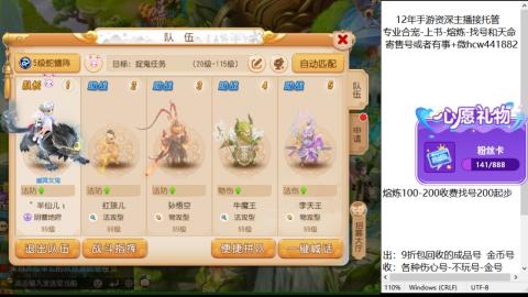接熔练-估价找号-金银-练宠托管粽子月饼