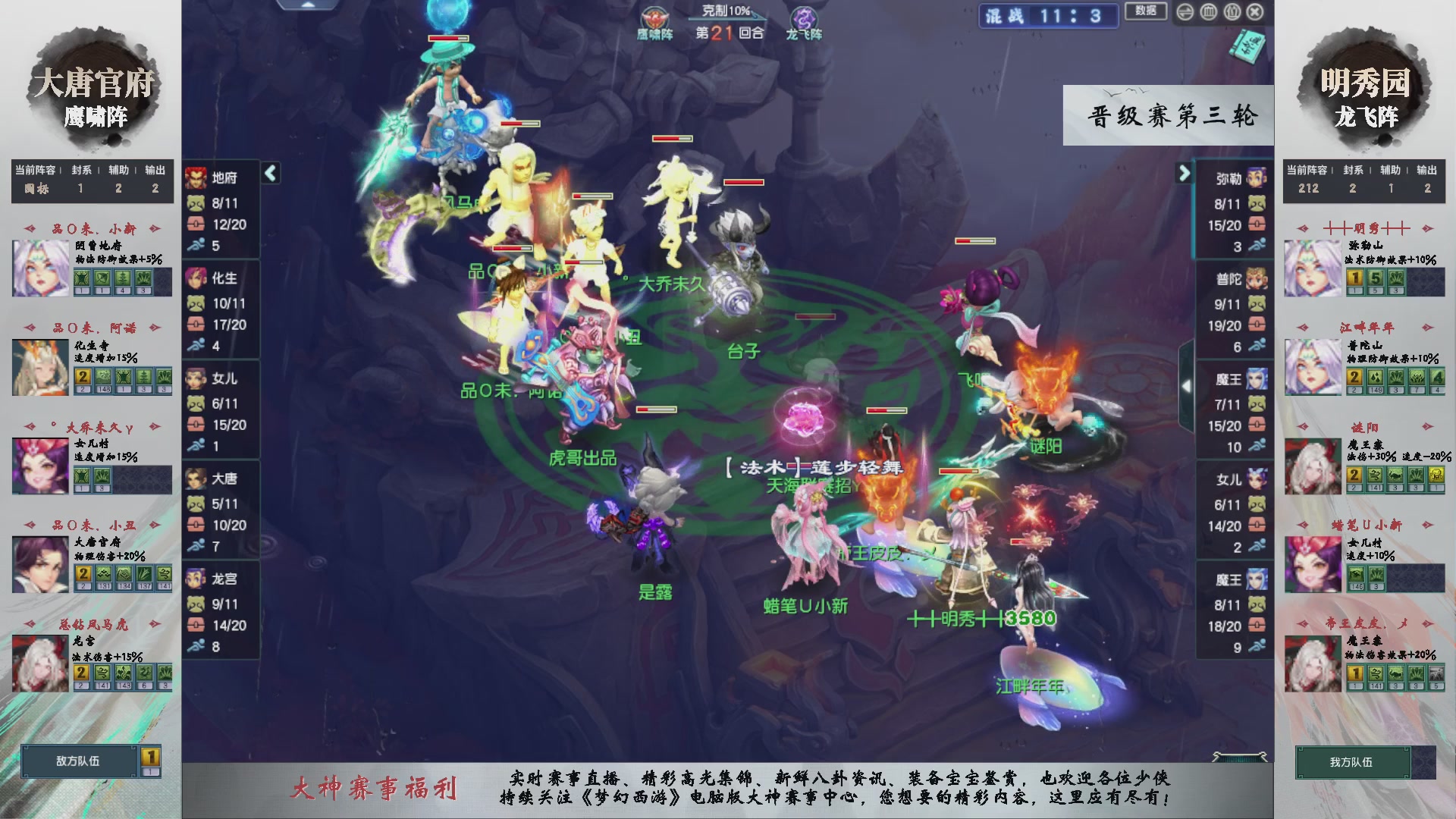 【重播】第238届武神坛-晋级赛