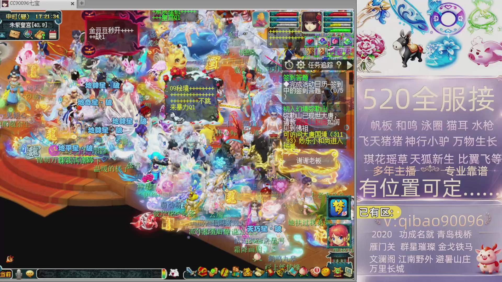 520双倍积分接单中~·有位子