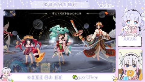 接阴阳师各种业务