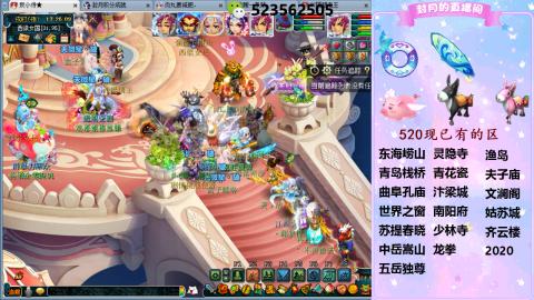 520双倍积分预定中.....