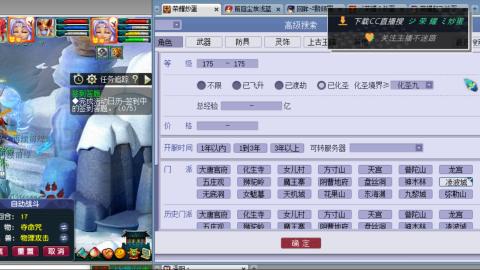 雪山区内帮战招人