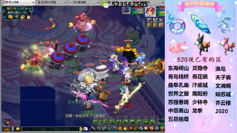 520双倍积分预定中.....