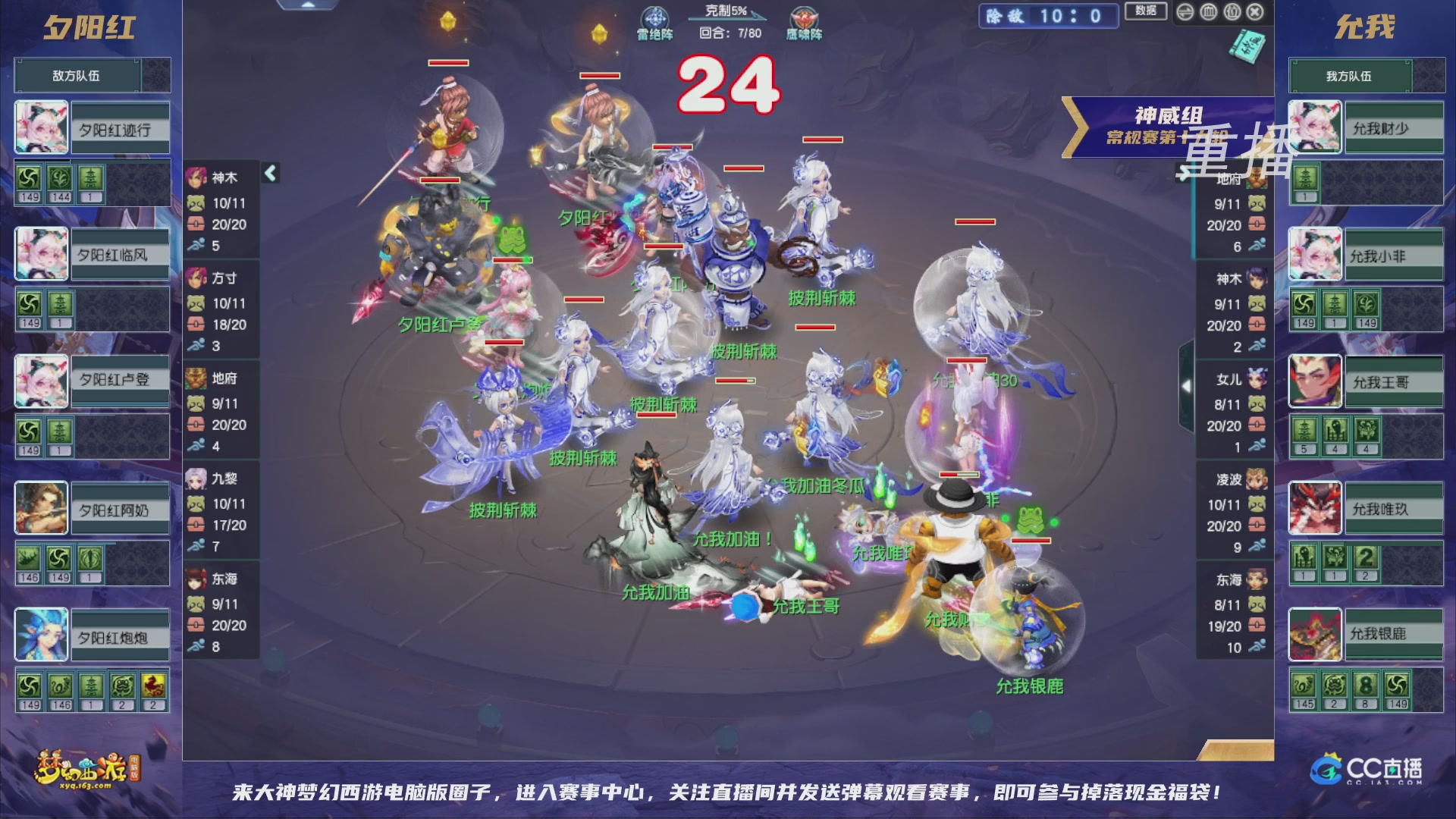 【重播】群雄逐鹿超级联赛S5-常规赛