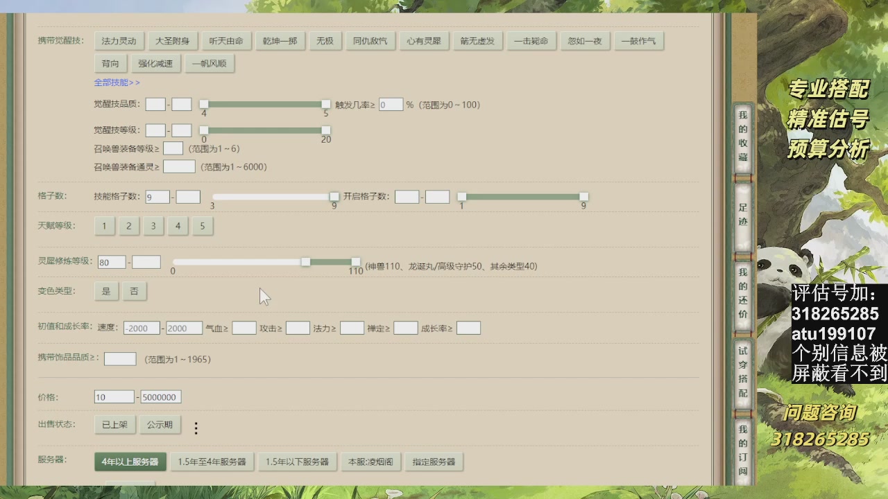 估价准的不行
