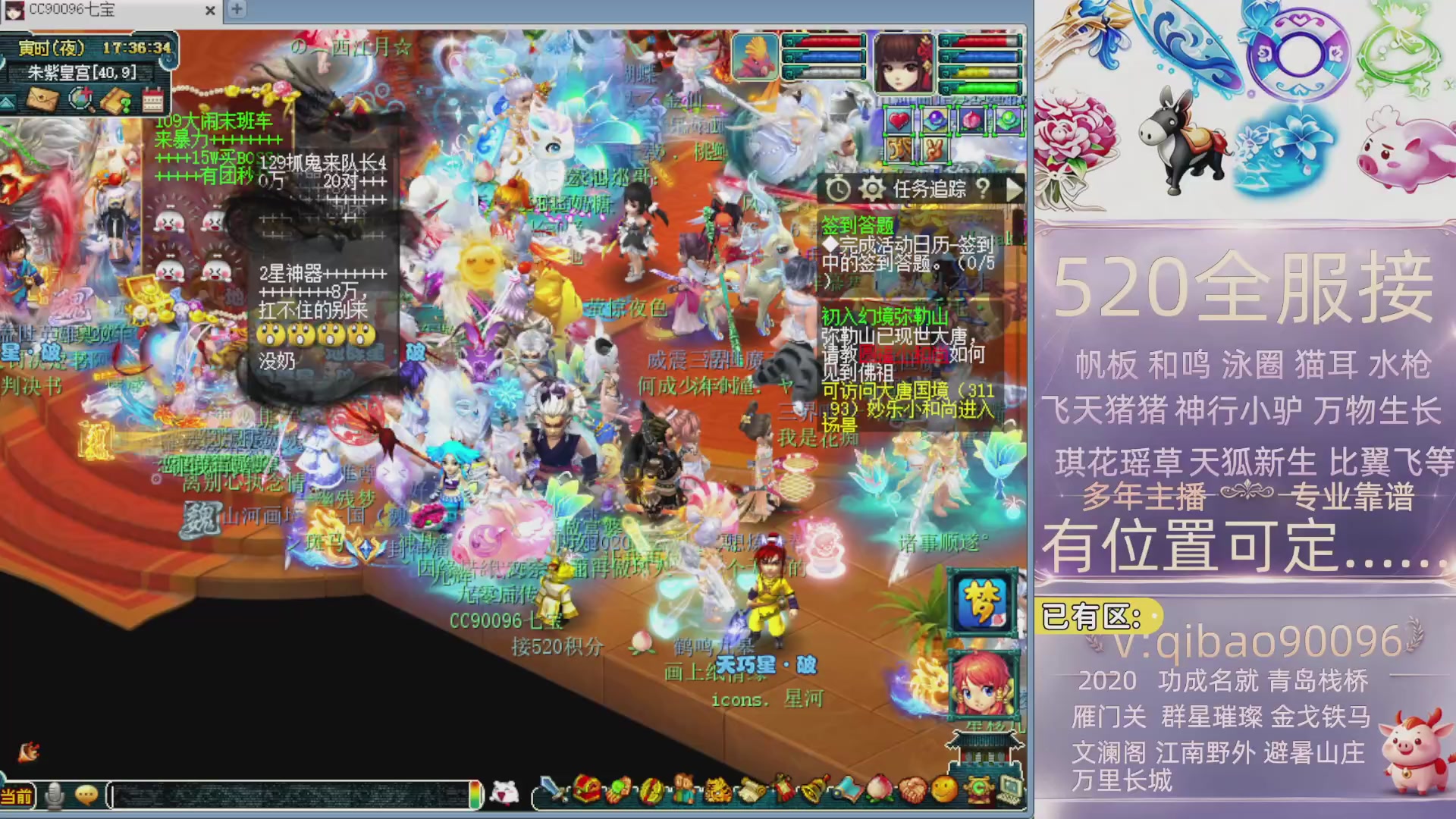 520双倍积分接单中~·有位子