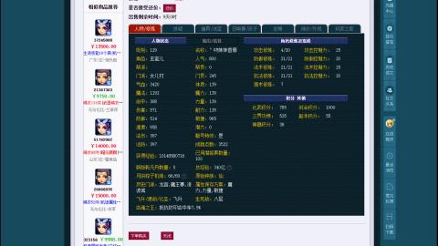 估价 帮卖 配号