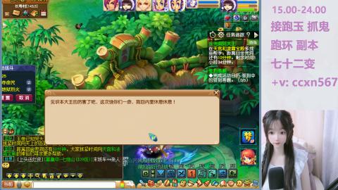 接抓鬼 跑环哦