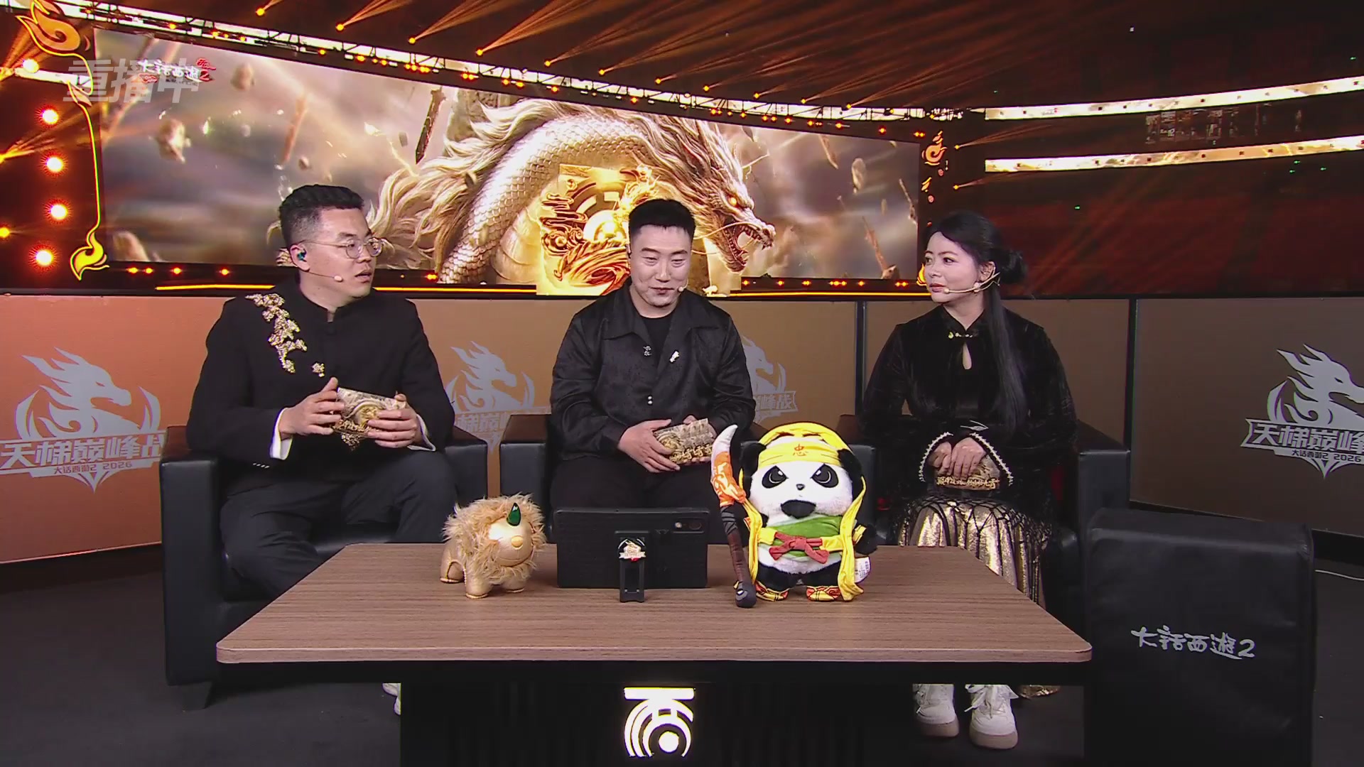 【重播】《大话西游2免费版》怀旧服天梯巅峰战年度总决赛 巅峰组决赛