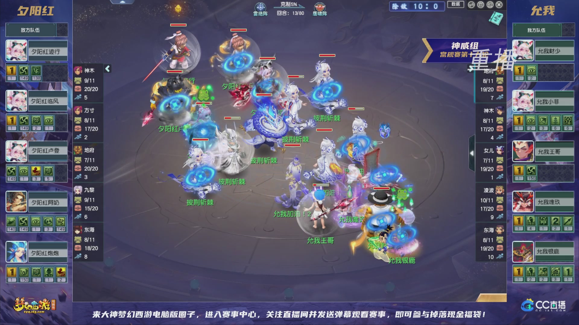 【重播】群雄逐鹿超级联赛S5-常规赛