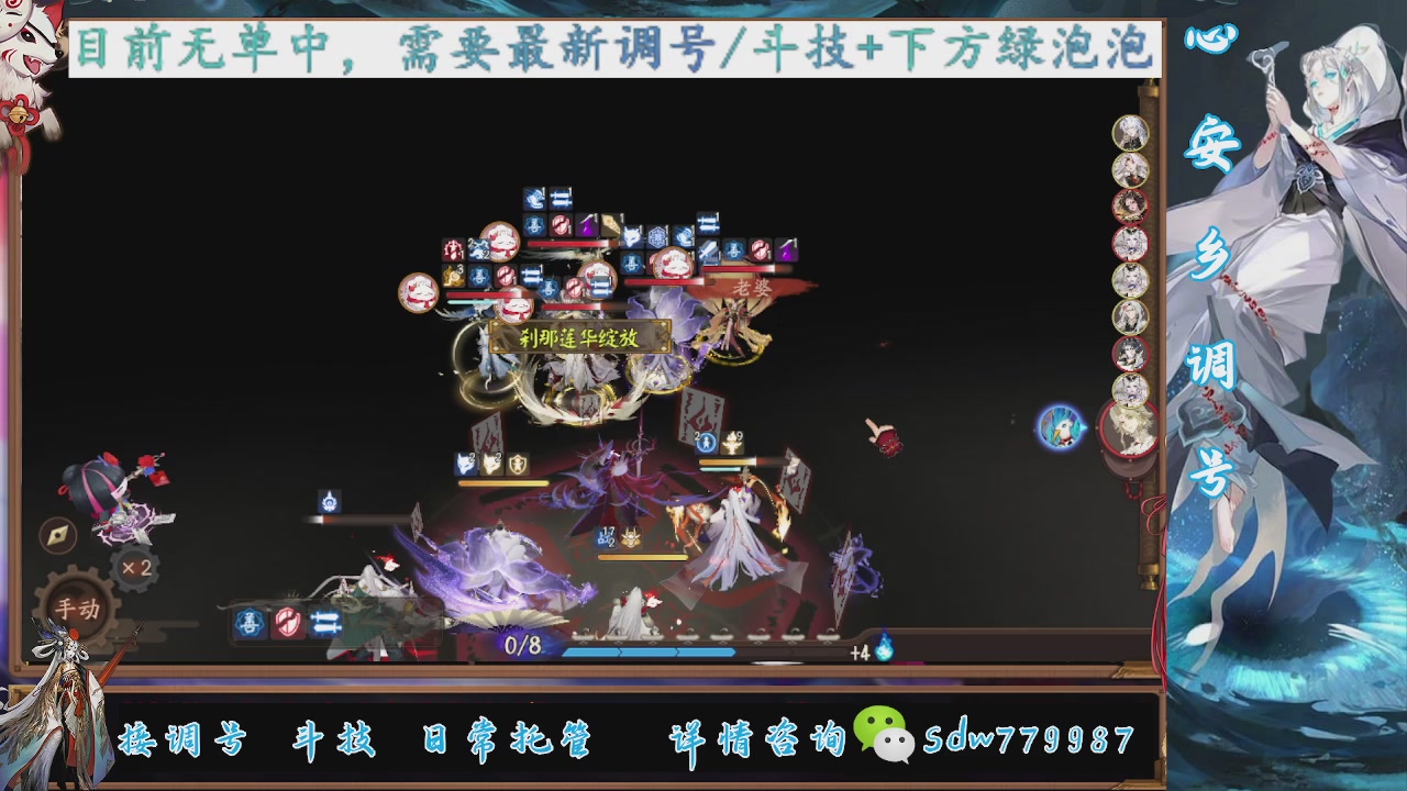 接调号|斗技|托管