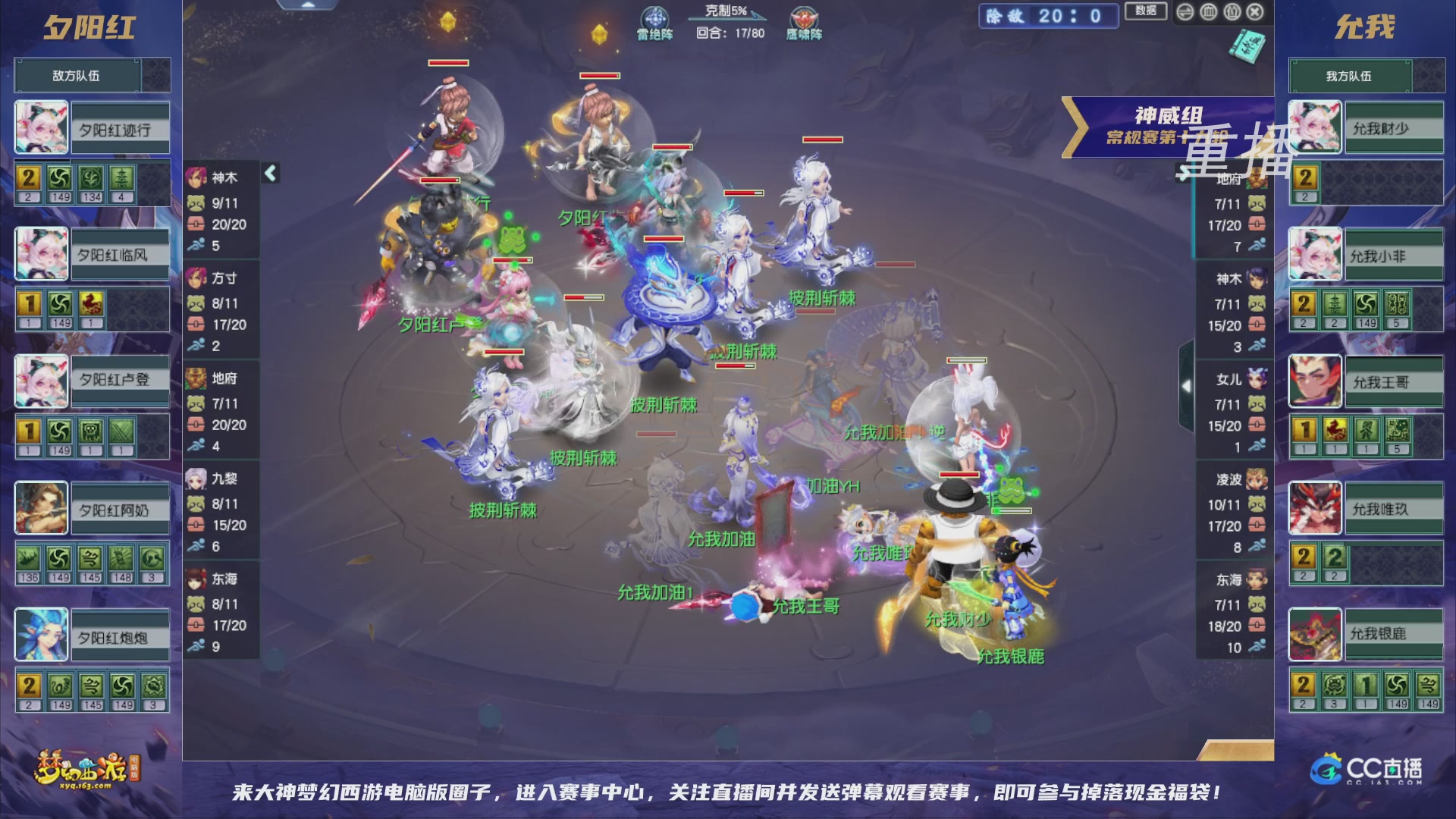 【重播】群雄逐鹿超级联赛S5-常规赛