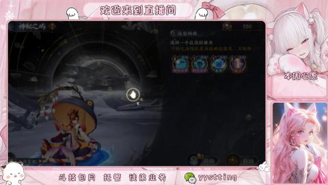 你不开心就看我直播咯