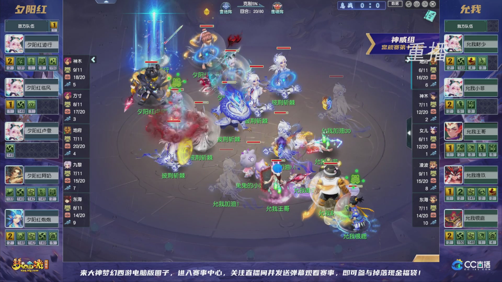 【重播】群雄逐鹿超级联赛S5-常规赛