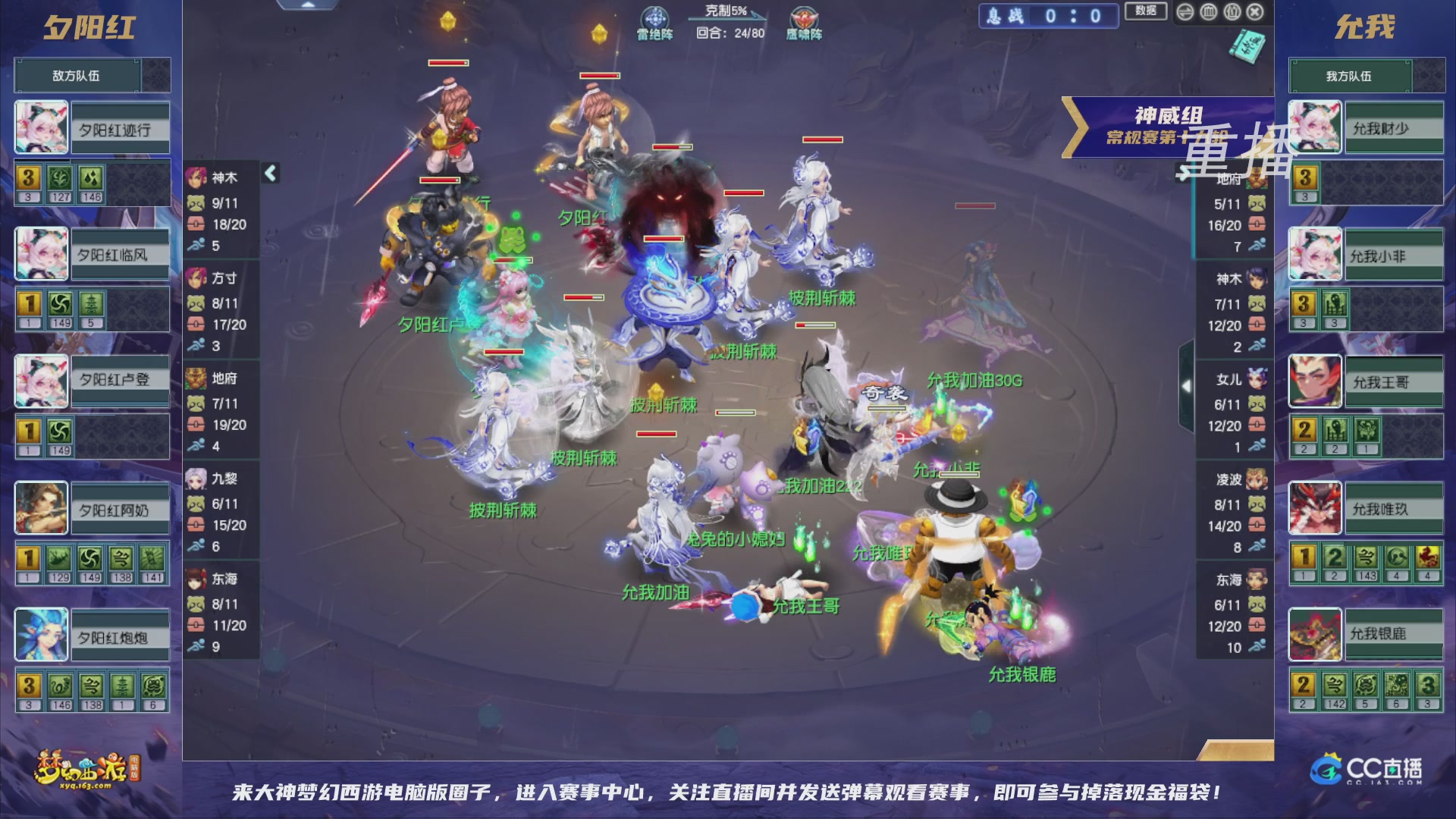 【重播】群雄逐鹿超级联赛S5-常规赛