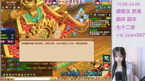 接抓鬼 跑环哦