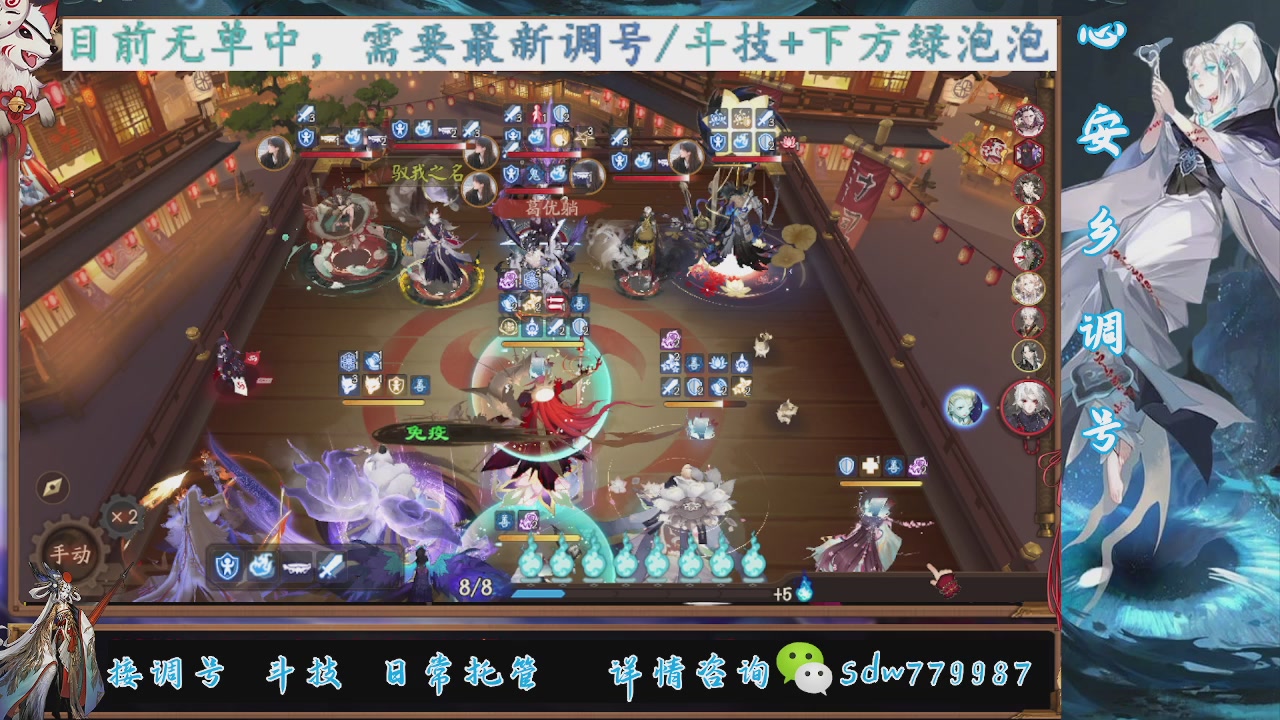 接调号|斗技|托管