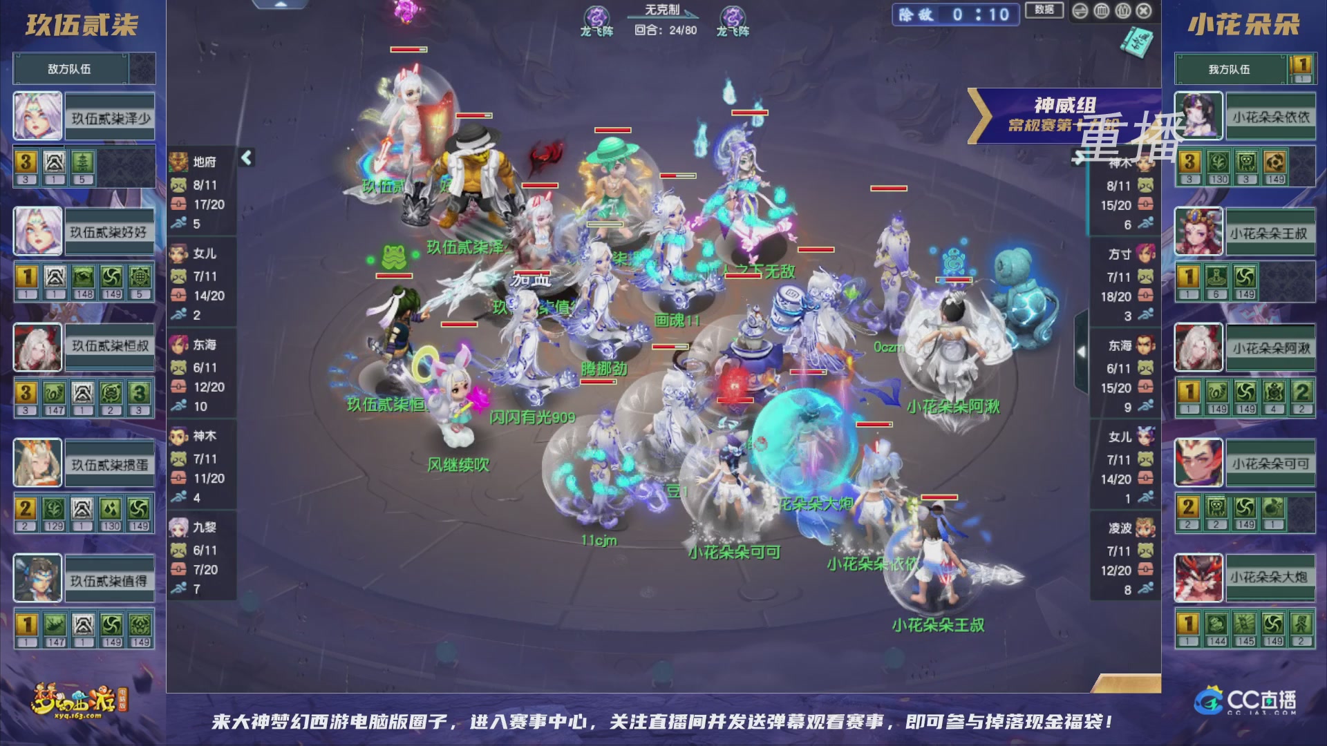 【重播】群雄逐鹿超级联赛S5-常规赛