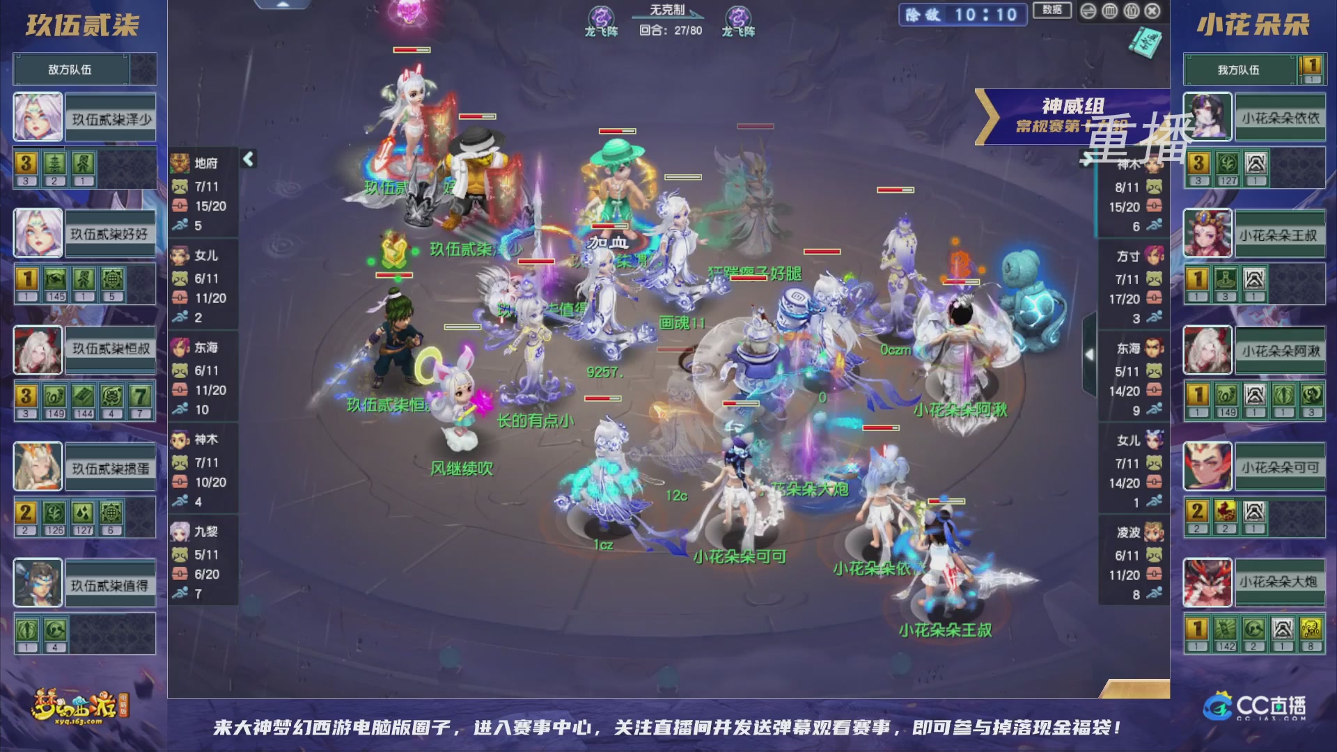 【重播】群雄逐鹿超级联赛S5-常规赛