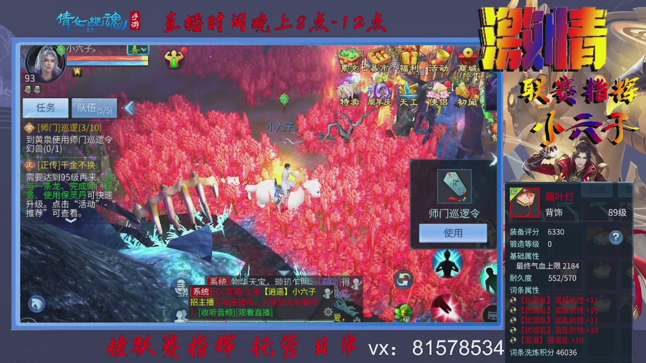 接托管升级