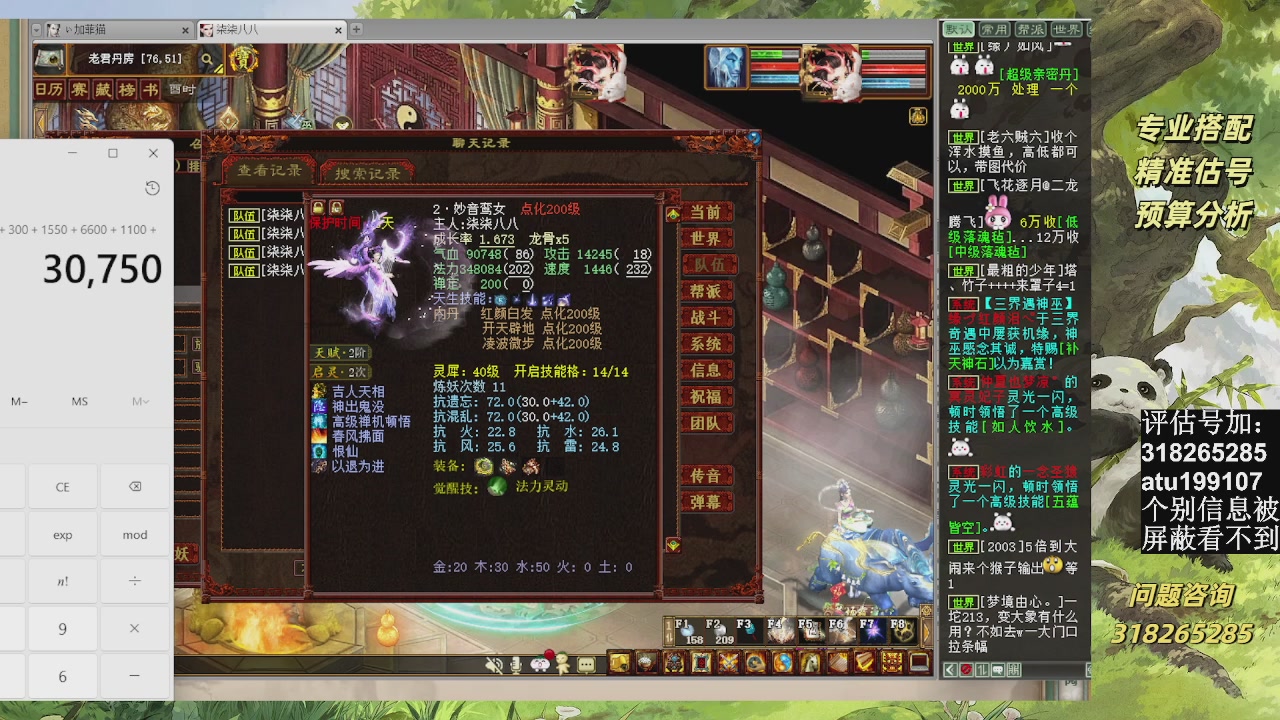 估价准的不行