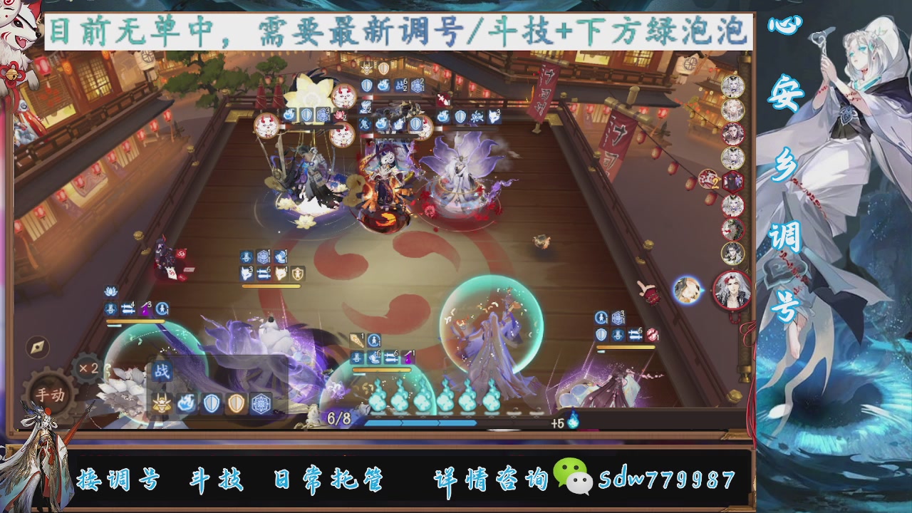 接调号|斗技|托管
