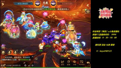 接 托管 蜃境 九转 剑会