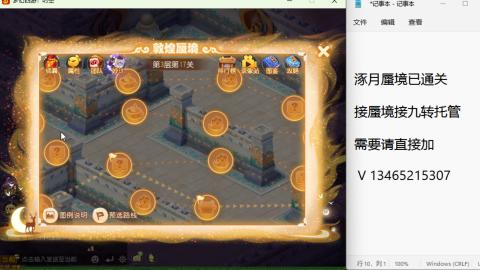 接九转蜃境托管~