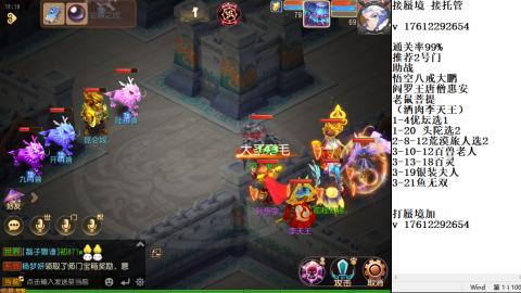 轻享服蜃境九转剑会天命之奕