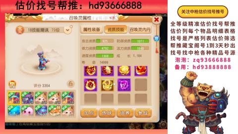 第一估价找号帮推  物价把控师让你买卖无