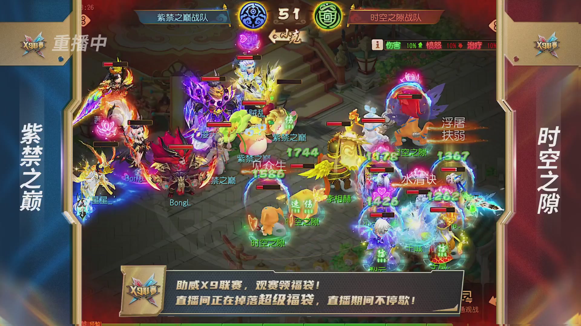 梦幻西游手游第38届X9联赛