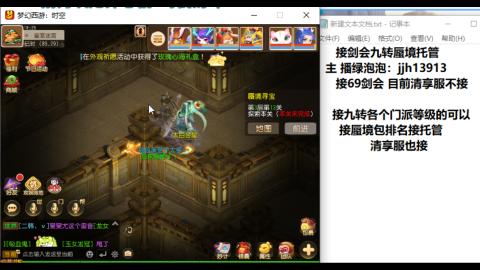 超专业接蜃境九转托管