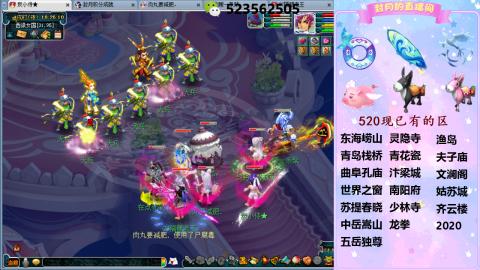520双倍积分预定中.....