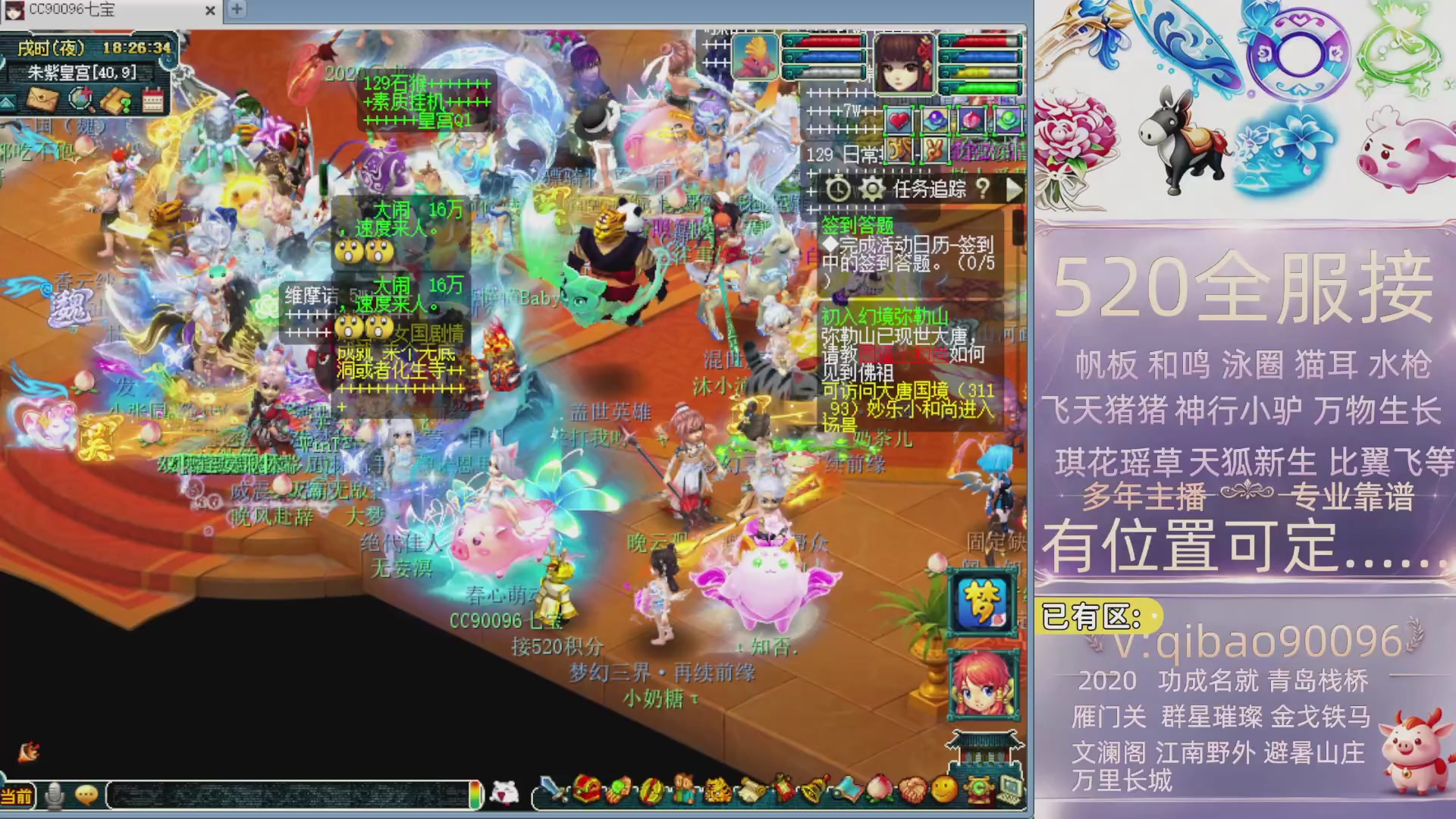 520双倍积分接单中~·有位子