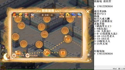 轻享服蜃境九转剑会天命之奕