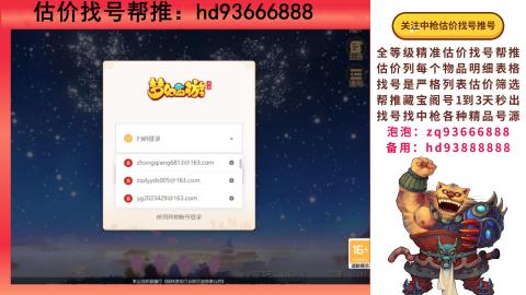 第一估价找号帮推  物价把控师让你买卖无