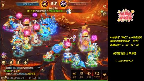 接 托管 蜃境 九转 剑会