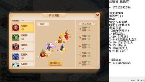 轻享服蜃境九转剑会天命之奕