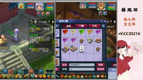 接跑环 人环 宝宝环 跑玉