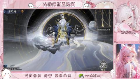 你不开心就看我直播咯