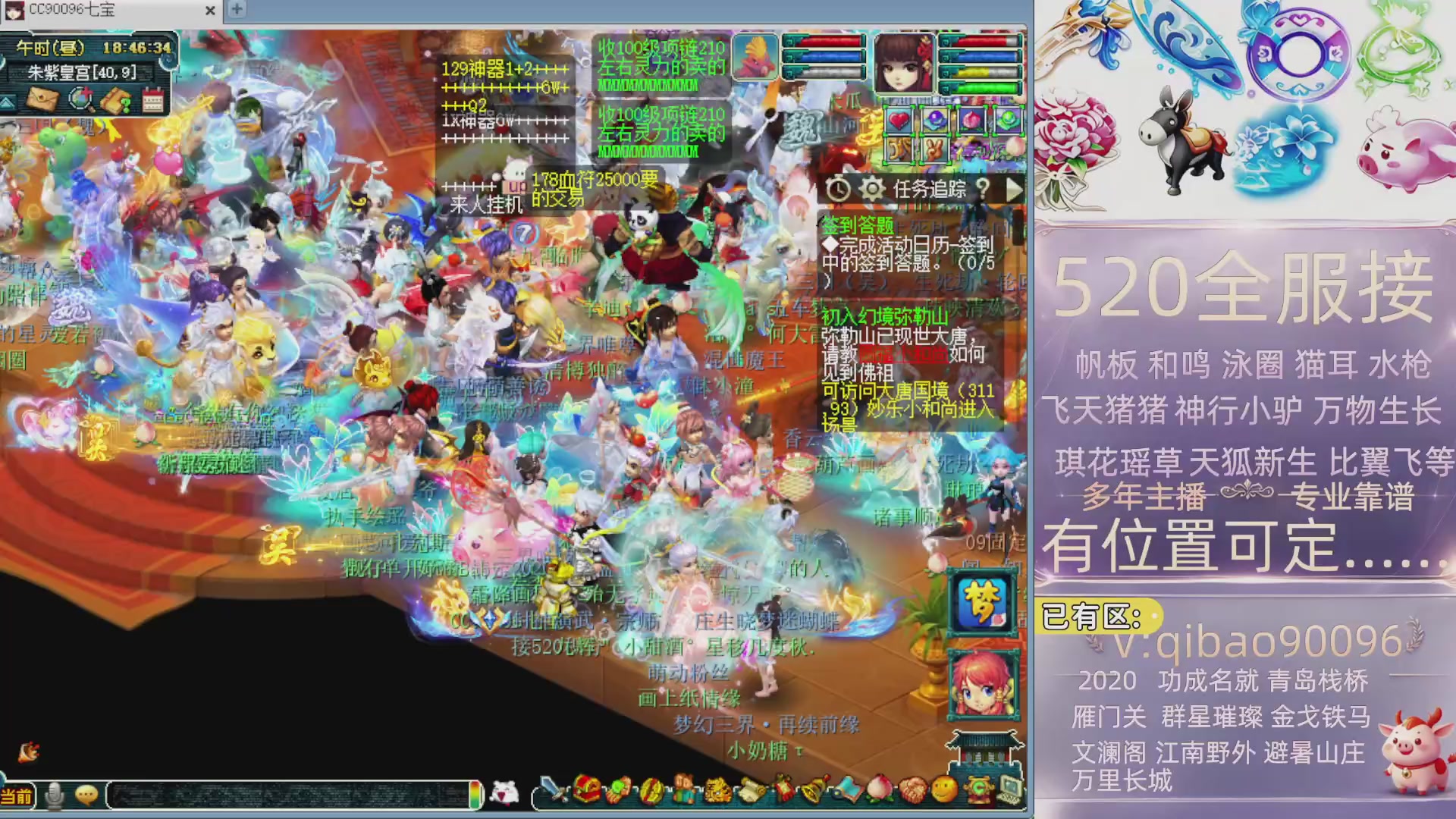 520双倍积分接单中~·有位子