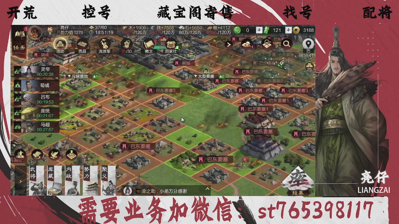 全网最低价，接开荒，夜控，找号，寄售