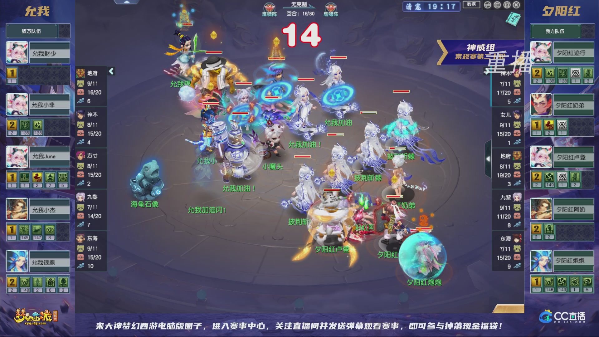 【重播】群雄逐鹿超级联赛S5-常规赛