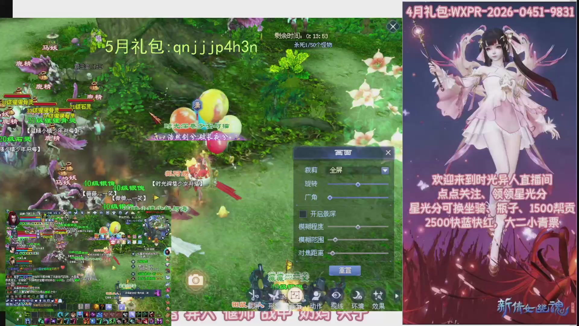 陌上花开打宝冲级