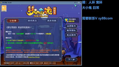 全服接大小鬼