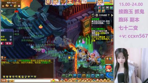 接抓鬼 跑环哦