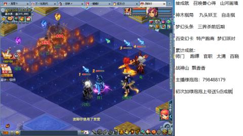接成就.召唤兽心得