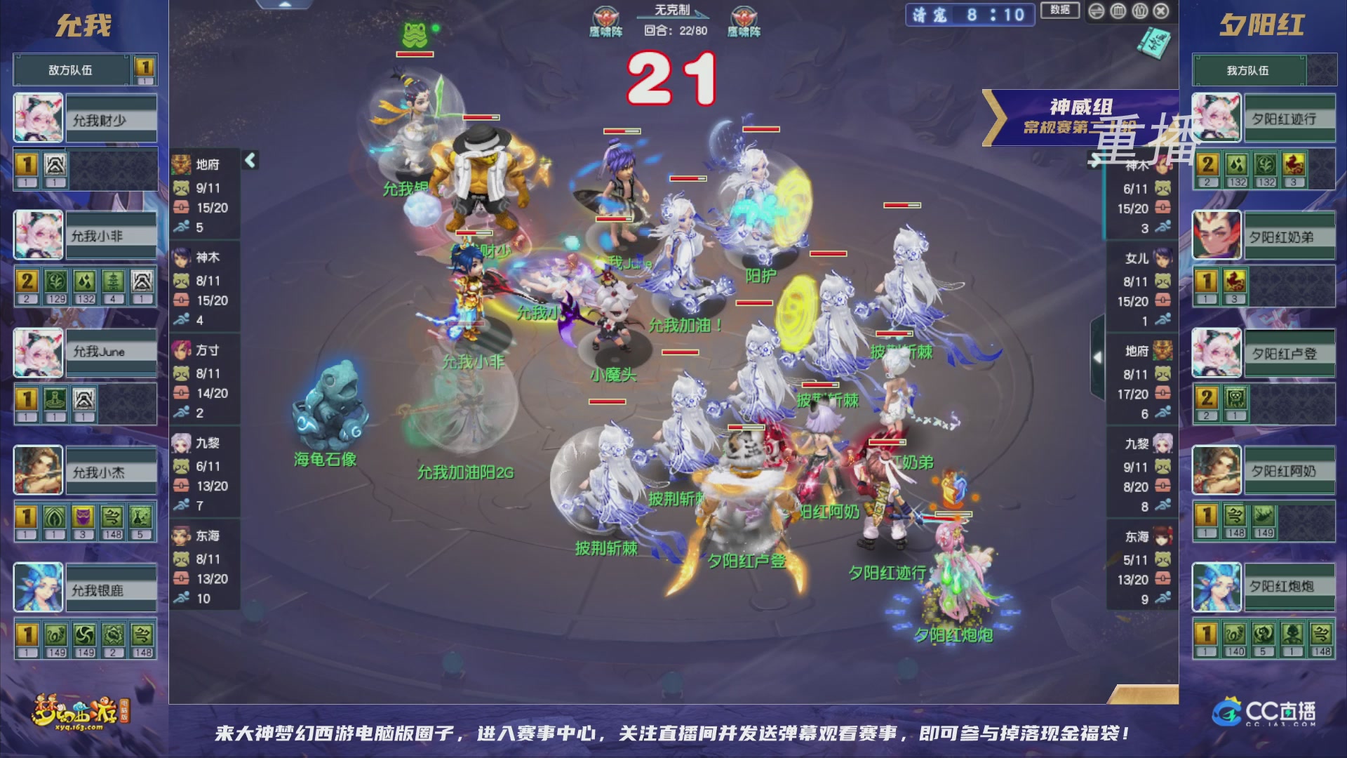 【重播】群雄逐鹿超级联赛S5-常规赛