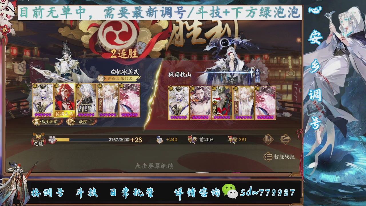 接调号|斗技|托管