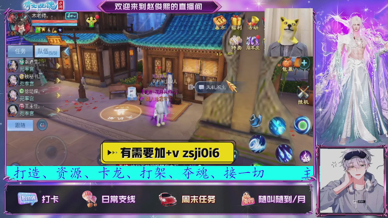接托管、接各种~